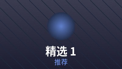 深海回声电影海报